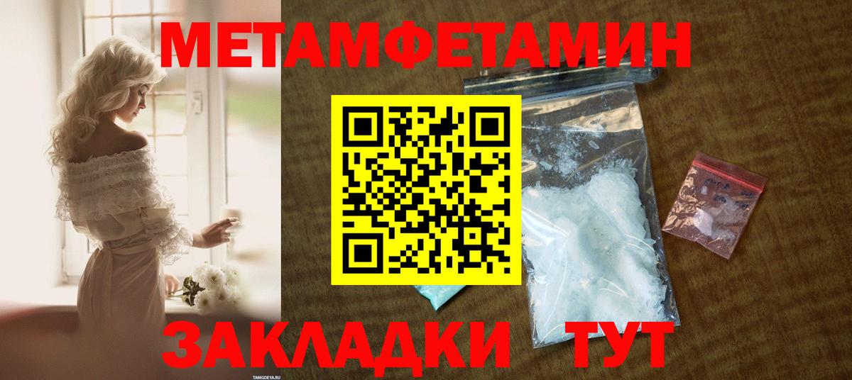 АМФЕТАМИН VHQ Лабытнанги