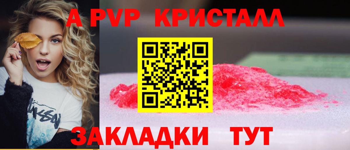 A PVP VHQ Лабытнанги