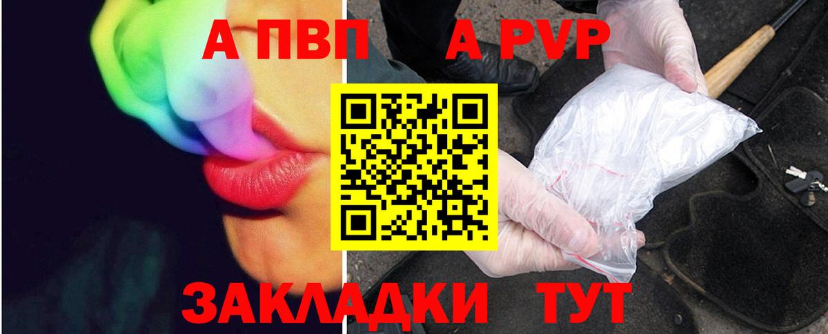 Alpha-PVP крисы CK  A PVP  Альфа ПВП СК КРИС  Вход с VPN  Лабытнанги  Alpha PVP Crystall 