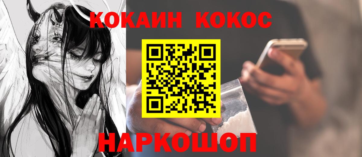 Лабытнанги  где купить наркотик  Вход с VPN  Cocaine FishScale  КОКАИН FishScale  КОКАИН 
