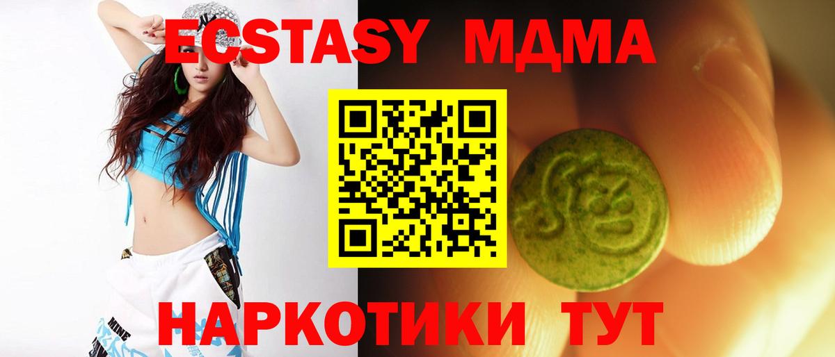 Экстази круглые  Ecstasy mix  Вход с VPN  Лабытнанги 