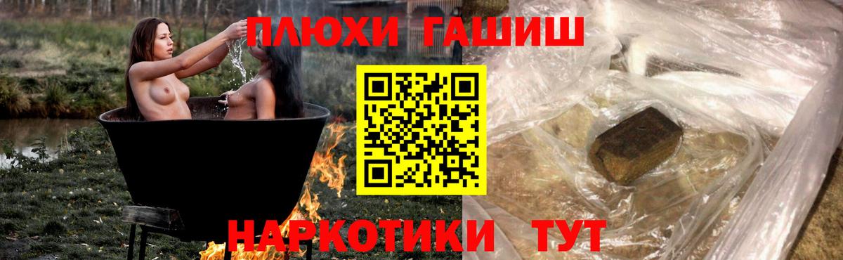ГАШИШ убойный  Вход с VPN  ГАШ  ГАШИШ hashish  Лабытнанги 