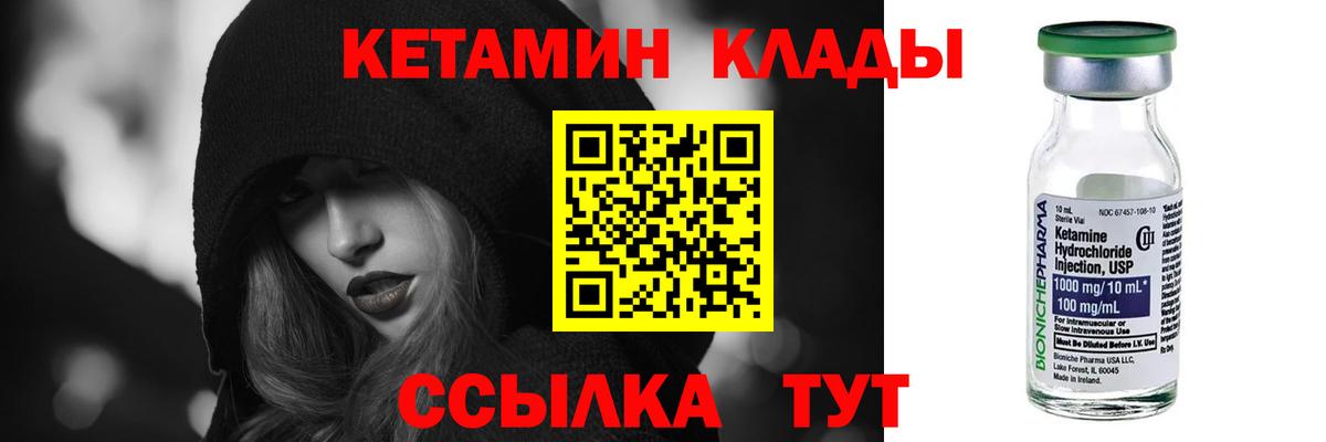 КЕТАМИН VHQ  Кетамин ketamine  Лабытнанги  Вход с VPN 