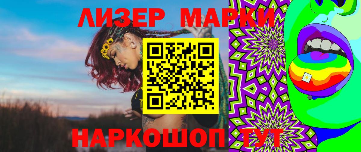 ЛСД экстази кислота  Вход с VPN  Лсд 25 экстази кислота  Лабытнанги 