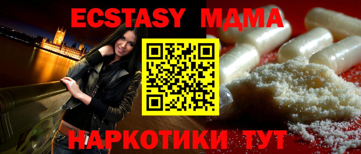 MDMA VHQ  МДМА Molly  Вход с VPN  Лабытнанги 