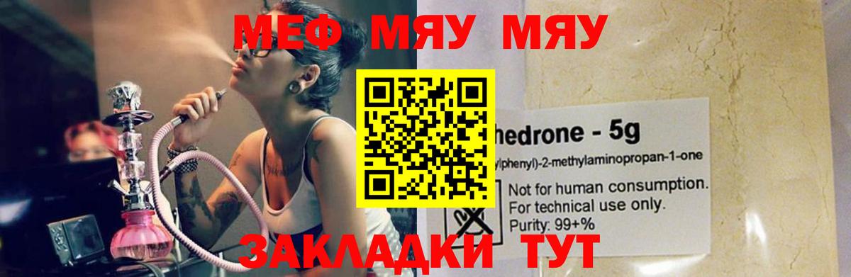 Мефедрон  МЕФ mephedrone  Мефедрон VHQ  где купить   Лабытнанги  Вход с VPN 