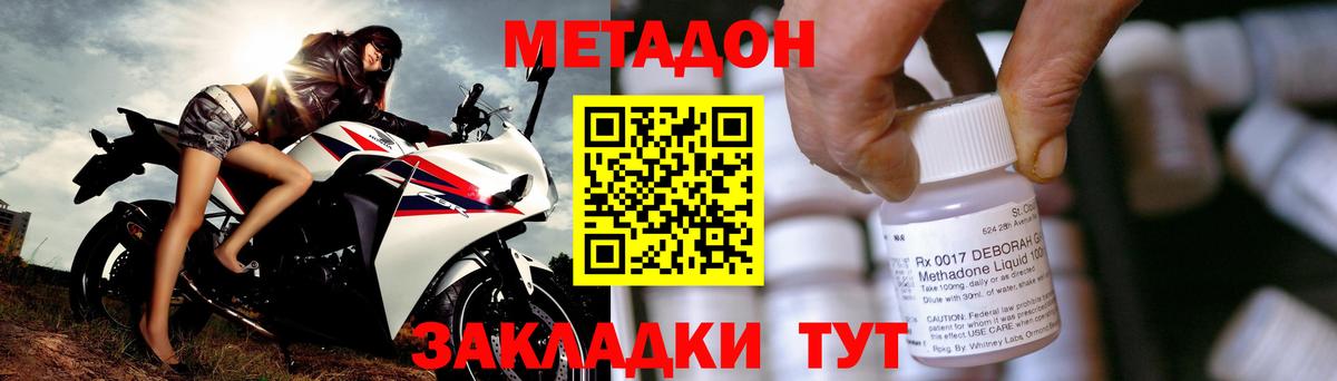 МЕТАДОН мёд  Вход с VPN  Лабытнанги  MEGA маркетплейс  МЕТАДОН кристалл 