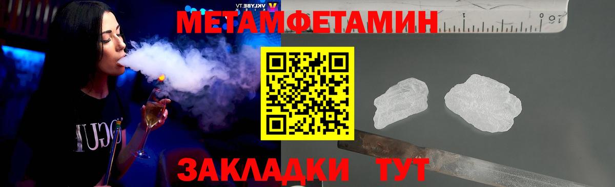 МЕТАМФЕТАМИН винт Лабытнанги
