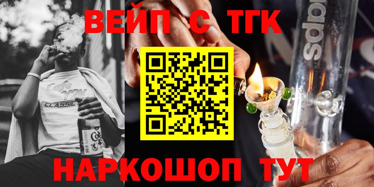 Лабытнанги  ТГК вейп  Вход с VPN 